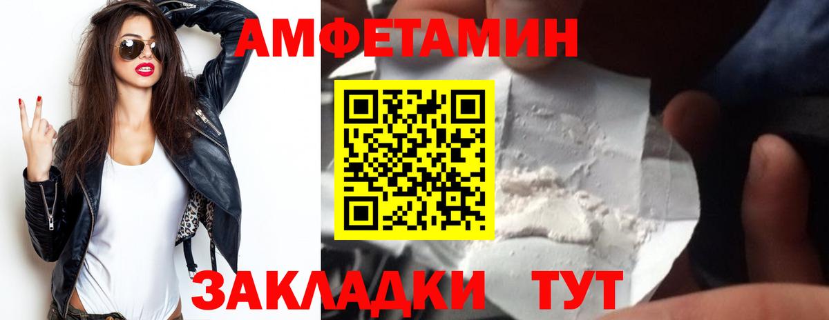Амфетамин Розовый Азов