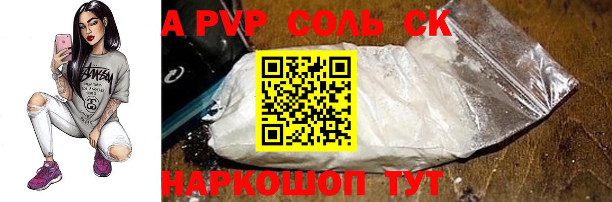 Альфа ПВП мука Азов