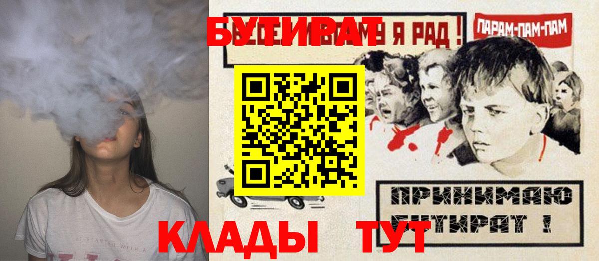 Бутират BDO Азов