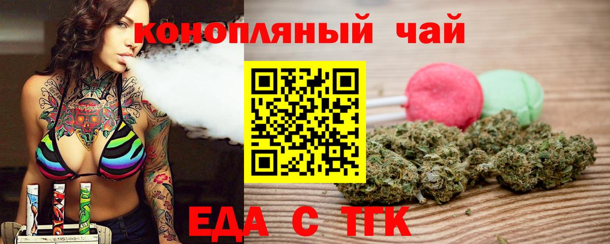 Cannafood марихуана  Вход с VPN  Азов 