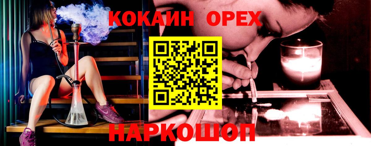 Метамфетамин  Альфа ПВП СОЛЬ кристаллы  Вход с VPN  МАРИХУАНА  Меф   Магазин наркотиков  Лсд 25  Азов  ГАШ  КОКАИН 