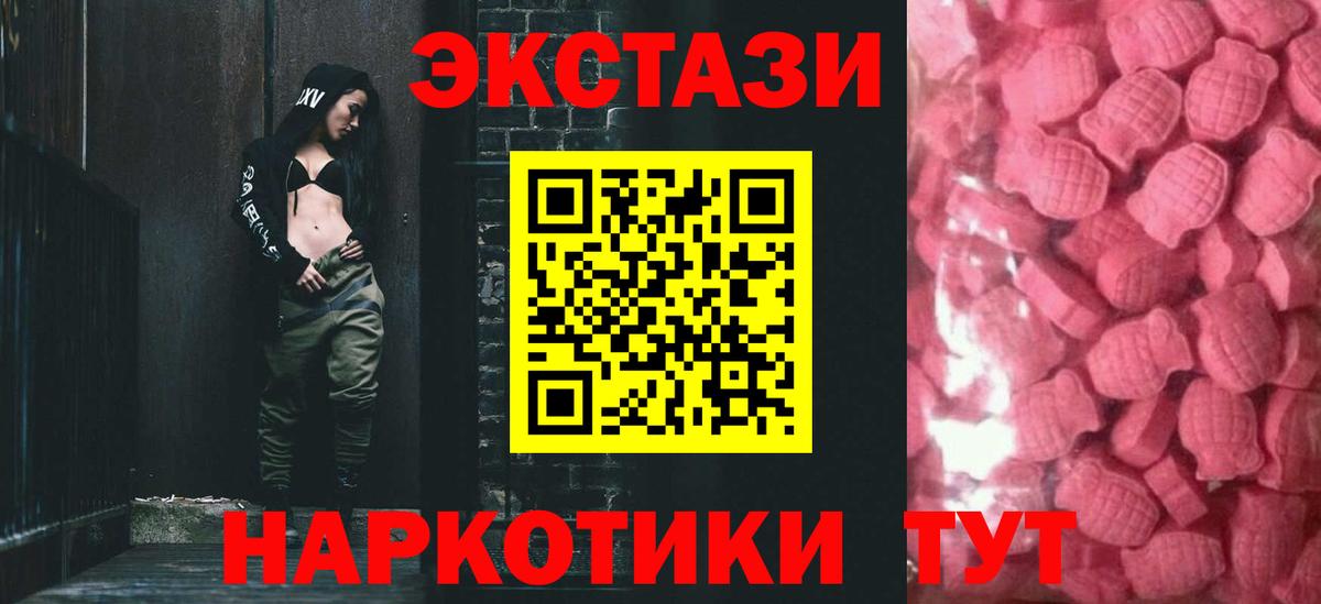 Ecstasy MDMA  hydra tor  купить   Азов  ЭКСТАЗИ Дубай  Вход с VPN 