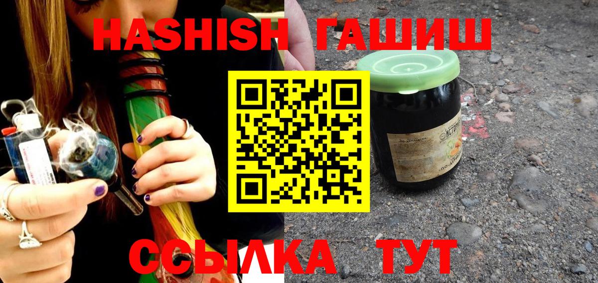 Азов  ГАШ убойный  закладки  Вход с VPN  ГАШИШ хэш 