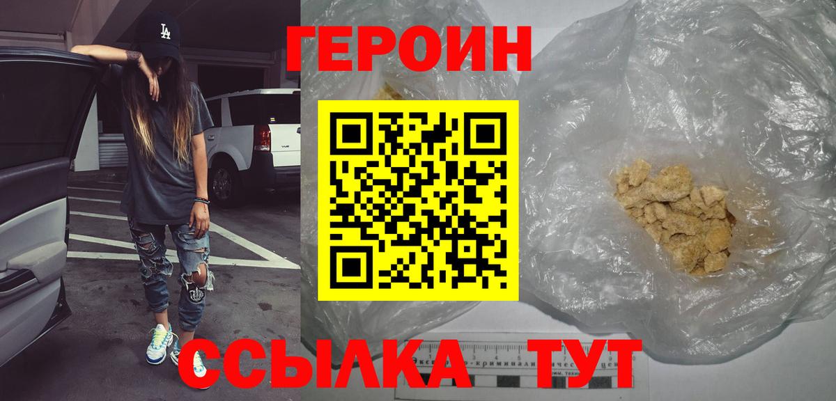 Азов  Героин  Вход с VPN  Героин Heroin 