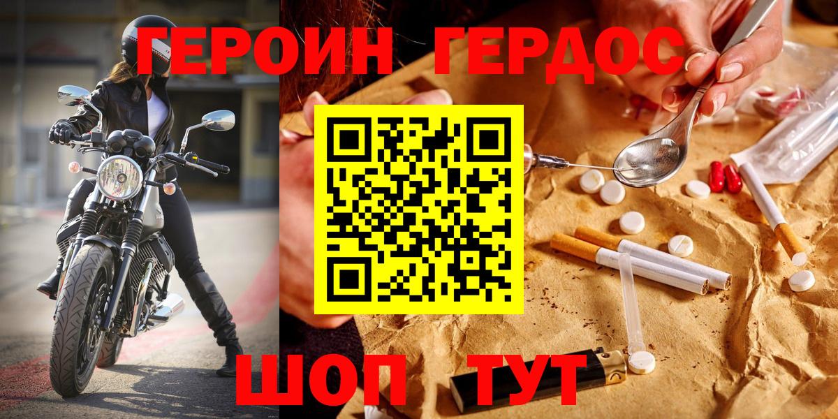 Героин белый Азов