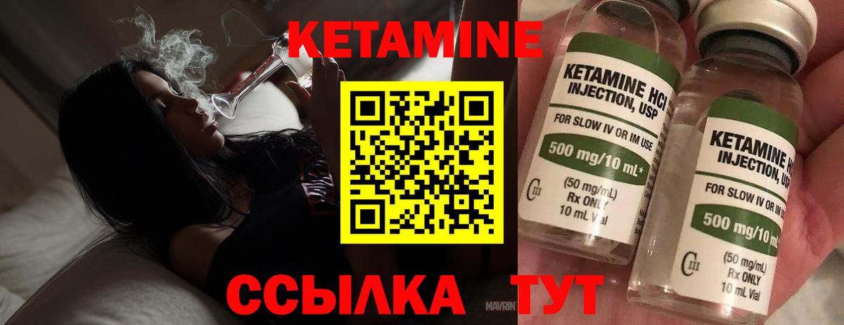 Азов  Кетамин ketamine  Вход с VPN  КЕТАМИН VHQ 