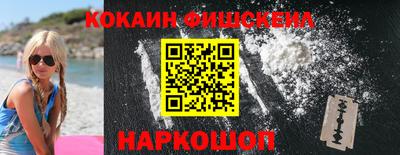 кокаин перу Лесосибирск