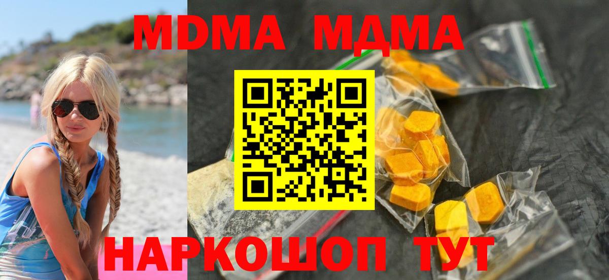 Азов  MDMA Molly  Вход с VPN  МДМА VHQ 