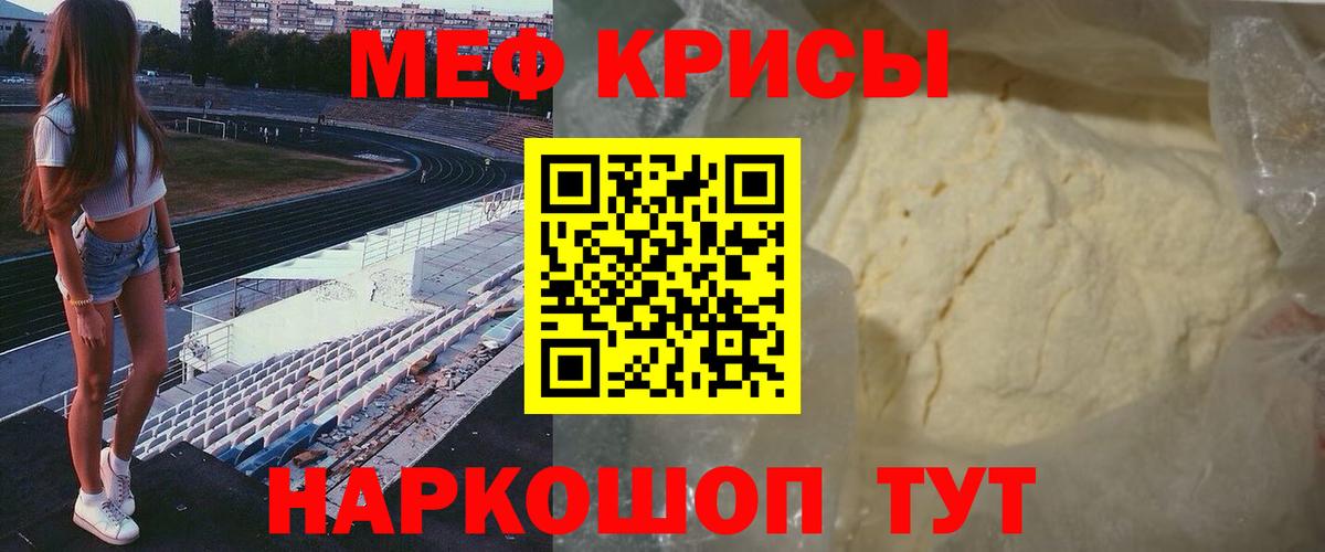 Меф мяу мяу кристаллы Азов