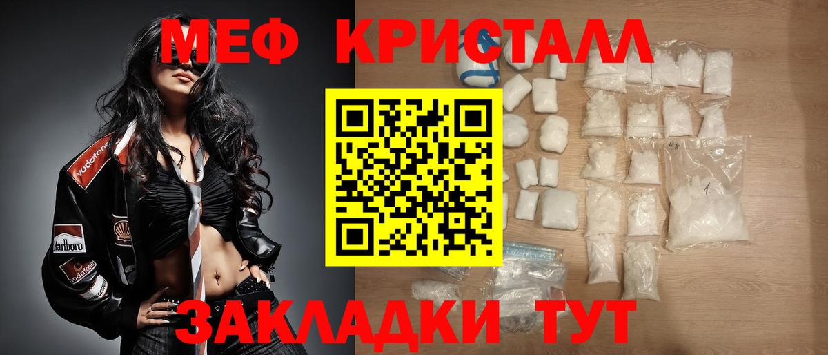 Азов  МЕФ мука  Мефедрон  Меф  Вход с VPN 