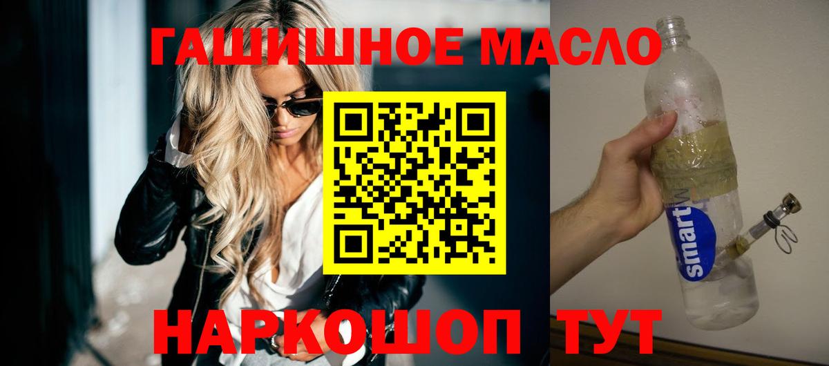 Азов  Дистиллят ТГК вейп с тгк  Вход с VPN 
